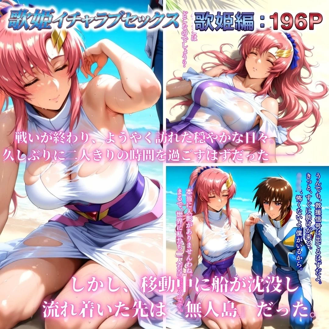 d_715664 | コーディネイターの休暇  艦長緊縛M覚醒＆歌姫イチャラブセックス【あげもち】 - サンプル画像6