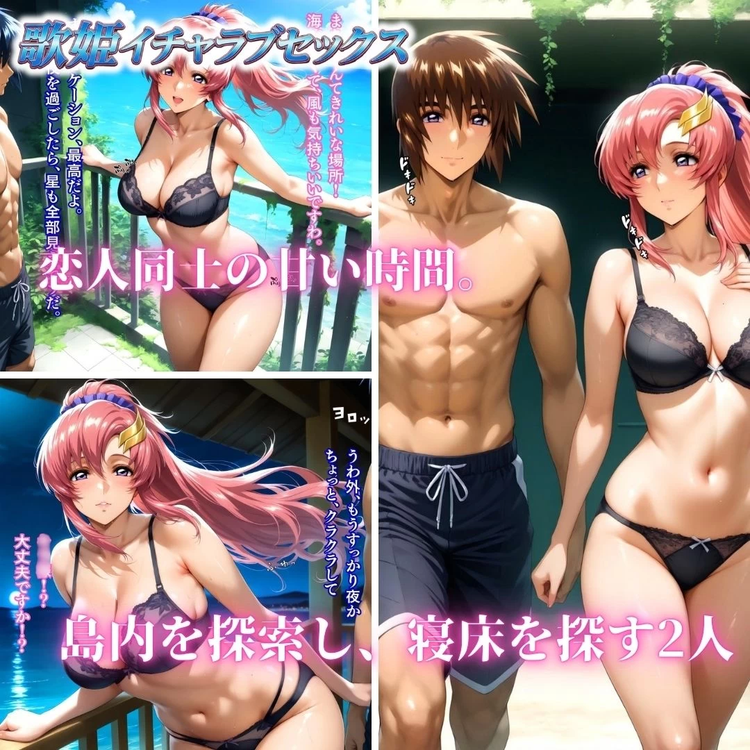 d_715664 | コーディネイターの休暇  艦長緊縛M覚醒＆歌姫イチャラブセックス【あげもち】 - サンプル画像7