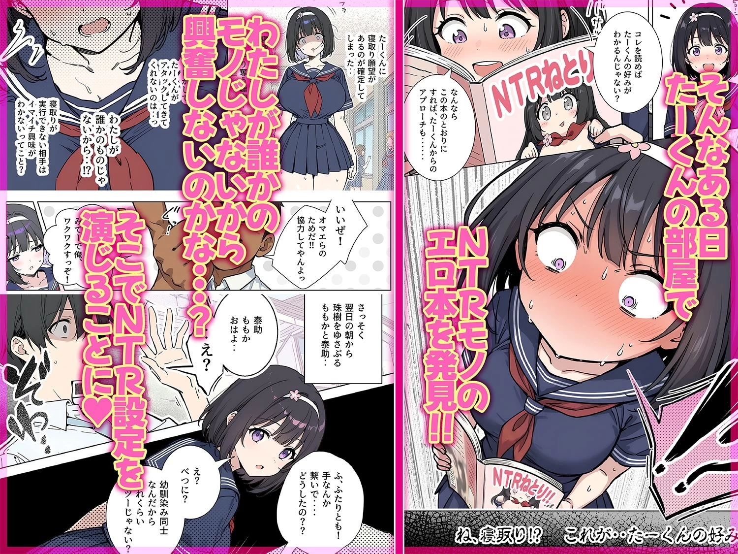d_715711 | ももかちゃんは僕にNTRたいっ！【ももまろ】 - サンプル画像2