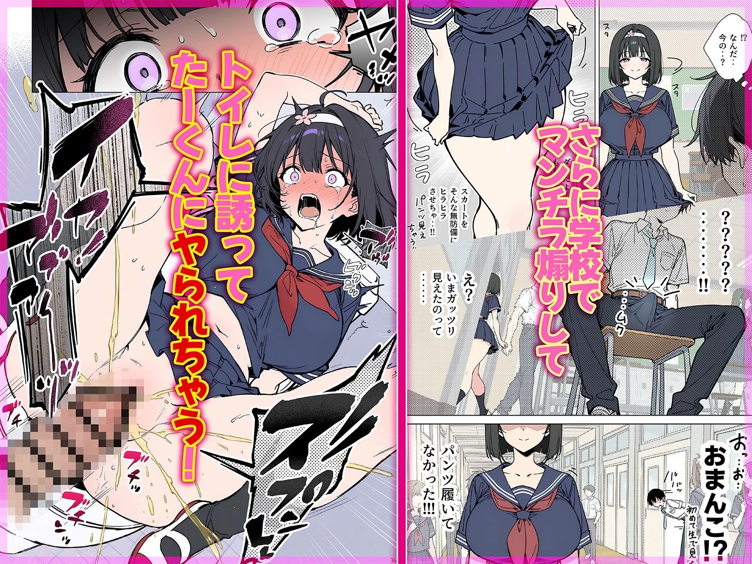d_715711 | ももかちゃんは僕にNTRたいっ！【ももまろ】 - サンプル画像5