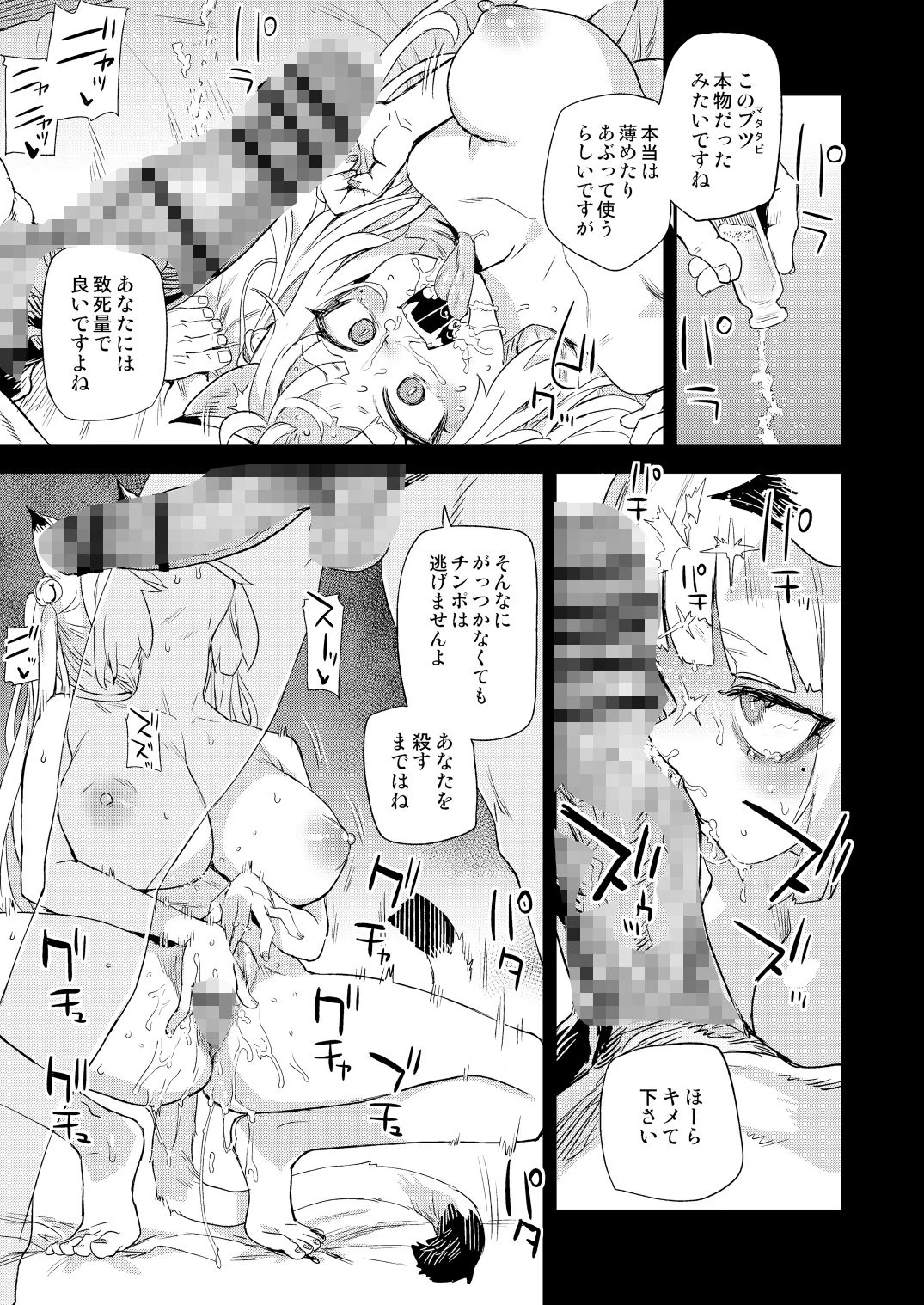 d_715777 | 猫族娘はヒトを飼う。【Fatalpulse】 - サンプル画像7