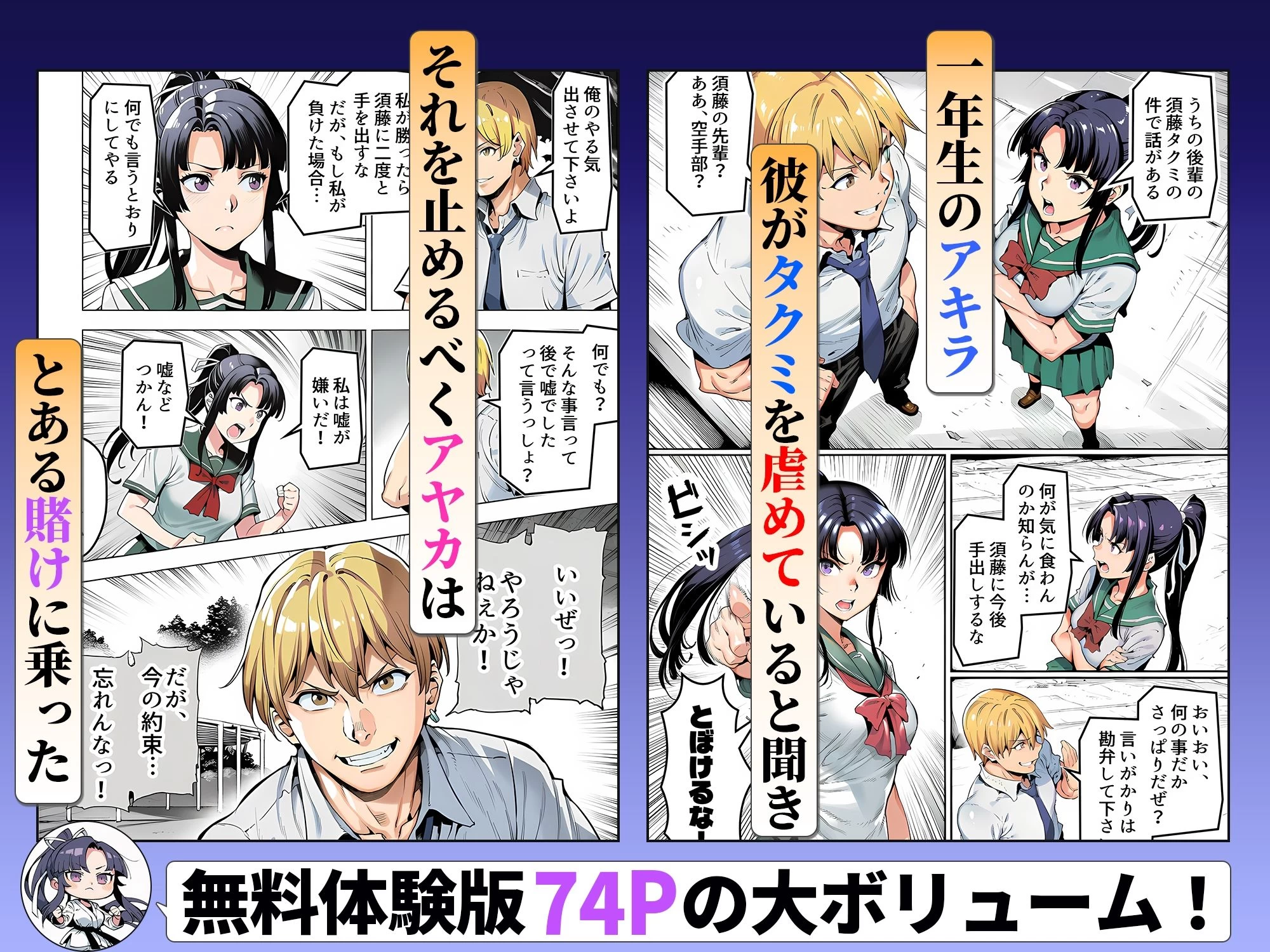 d_715979 | ボクが好きな空手部の先輩が、クズ男に敗北してNTR快楽セックスされる話【えたあなる】 - サンプル画像5