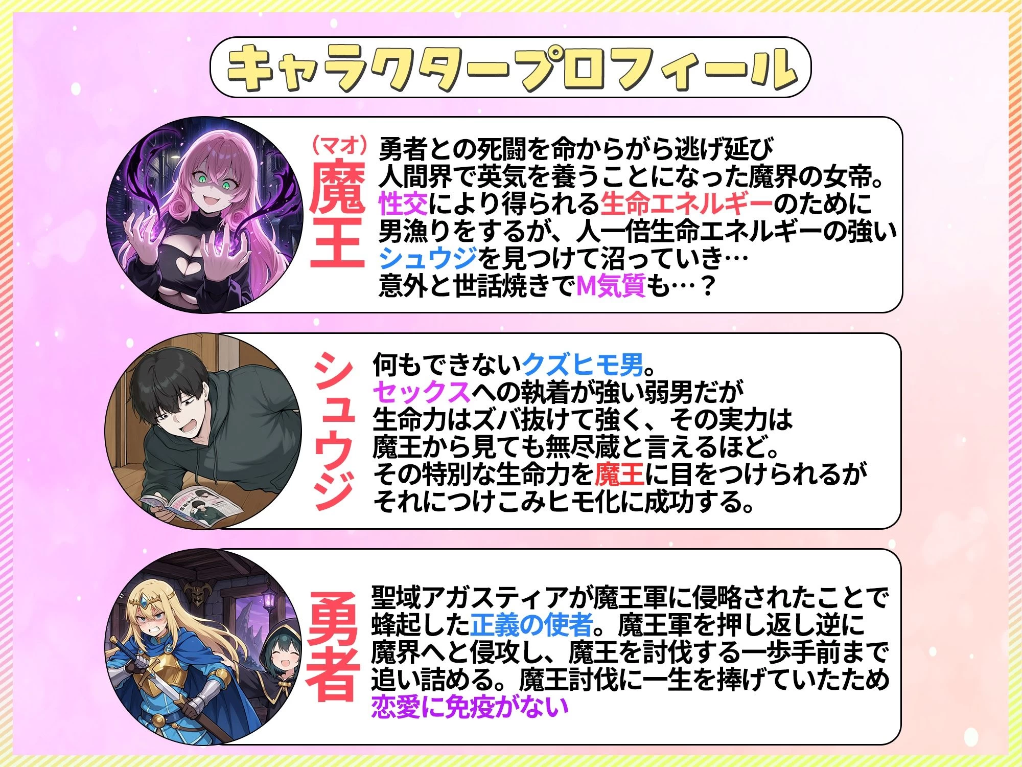 d_715987 | 勇者に敗れて世界征服に失敗した魔王がヒモ男のチ〇ポに心も体も征服されちゃった件【性的初期衝動】 - サンプル画像1