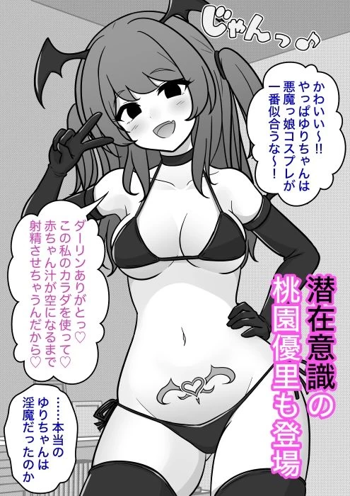 d_715993 | 男女比1:39の平行世界は思いのほか異常（Fantiaまとめ2025年1月〜12月分）【きっさー】 - サンプル画像2
