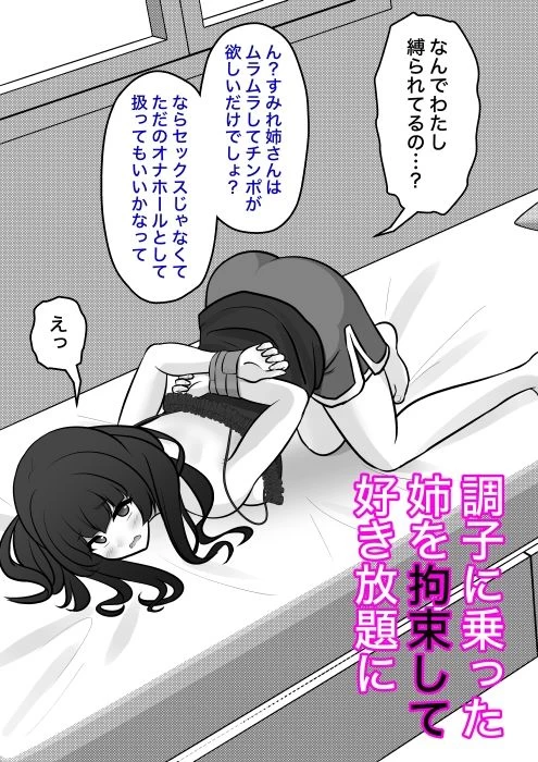 d_715993 | 男女比1:39の平行世界は思いのほか異常（Fantiaまとめ2025年1月〜12月分）【きっさー】 - サンプル画像5
