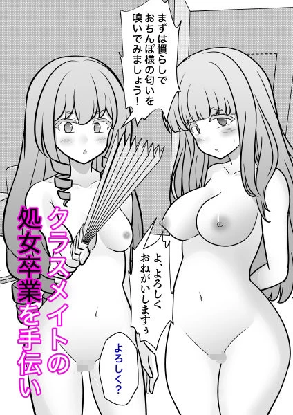 d_715993 | 男女比1:39の平行世界は思いのほか異常（Fantiaまとめ2025年1月〜12月分）【きっさー】 - サンプル画像7
