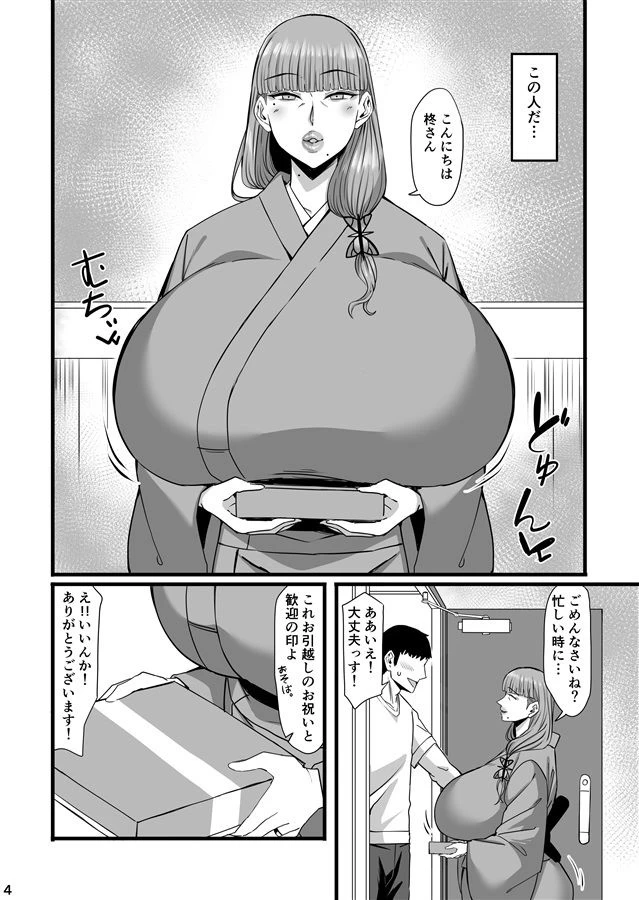 d_716670 | 淫靡な蝶【人力社】 - サンプル画像1