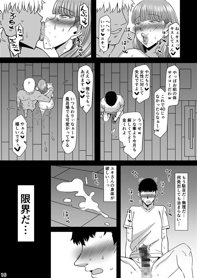 d_716670 | 淫靡な蝶【人力社】 - サンプル画像4