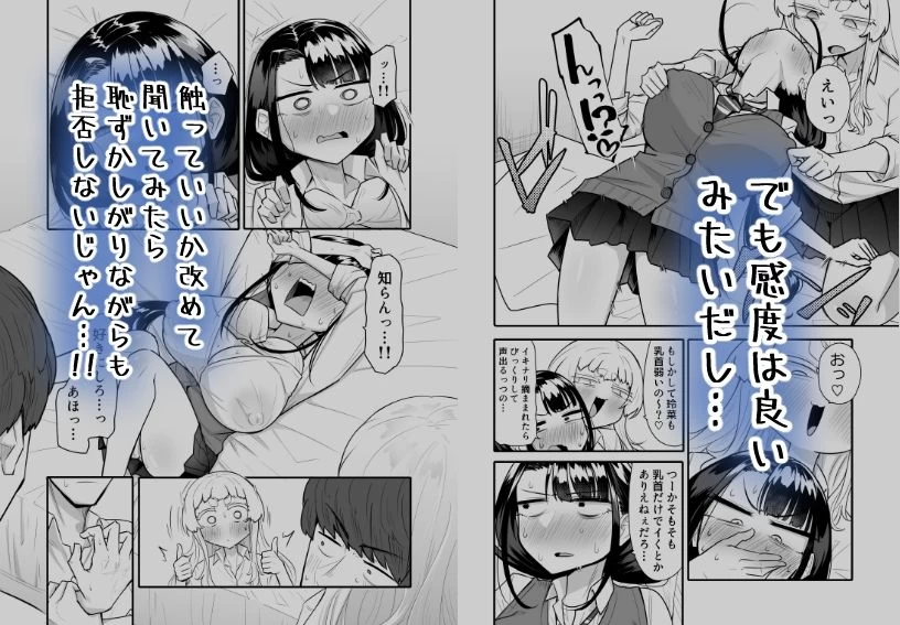 d_716801 | 腐れ縁雑魚乳首02【摩訶の巣窟】 - サンプル画像2