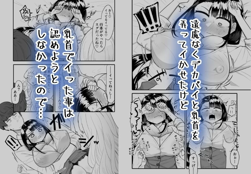d_716801 | 腐れ縁雑魚乳首02【摩訶の巣窟】 - サンプル画像3