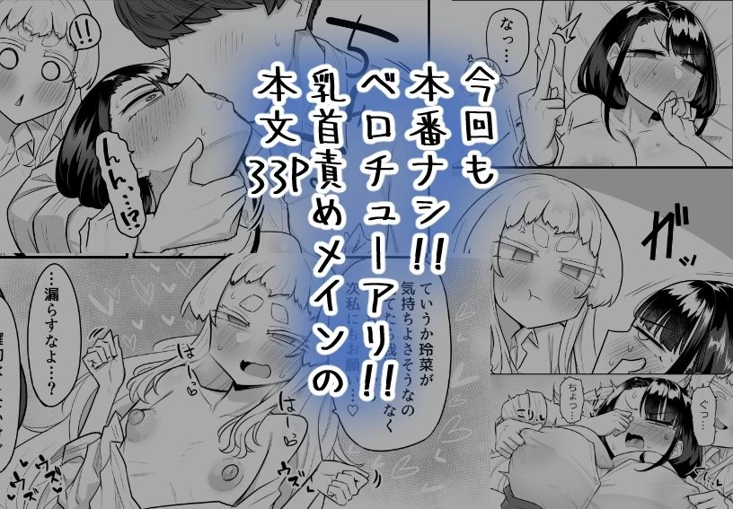 d_716801 | 腐れ縁雑魚乳首02【摩訶の巣窟】 - サンプル画像5