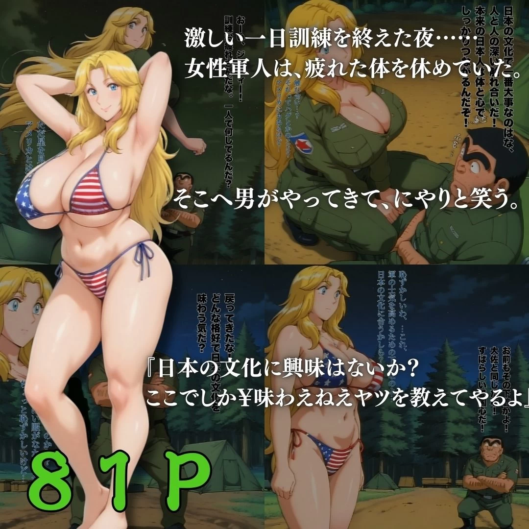 d_716837 | ここに亀有 爆乳美女と性交4連発【オトナオトシゴロ】 - サンプル画像7