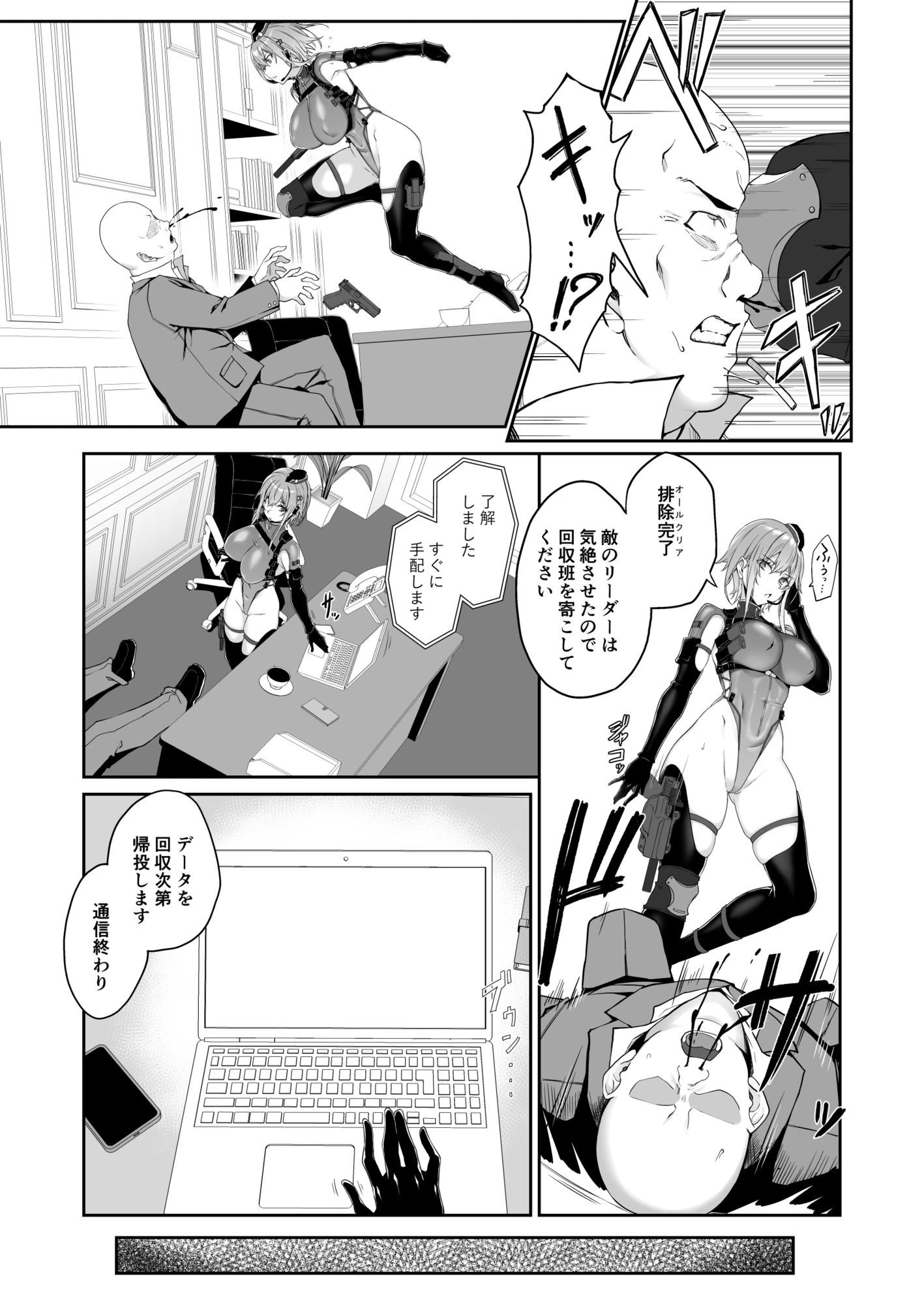 d_716922 | SECRET DEBRIEFING【Handful☆Happiness！】 - サンプル画像5