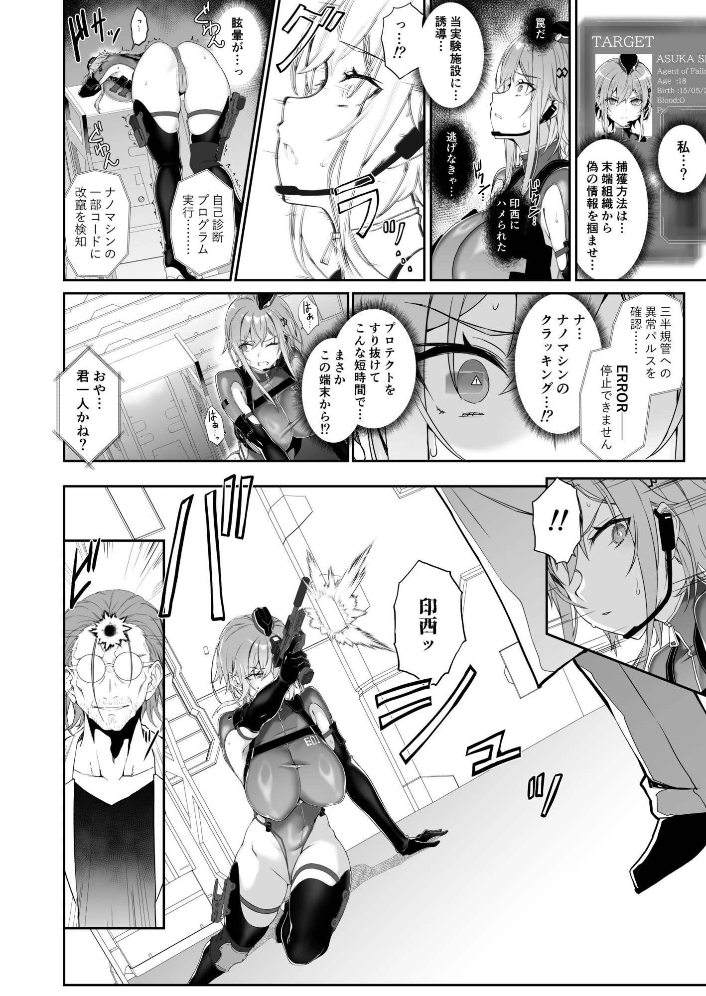 d_716922 | SECRET DEBRIEFING【Handful☆Happiness！】 - サンプル画像6