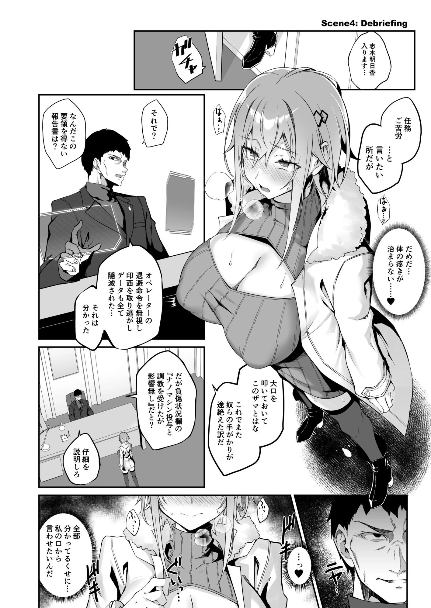 d_716922 | SECRET DEBRIEFING【Handful☆Happiness！】 - サンプル画像9
