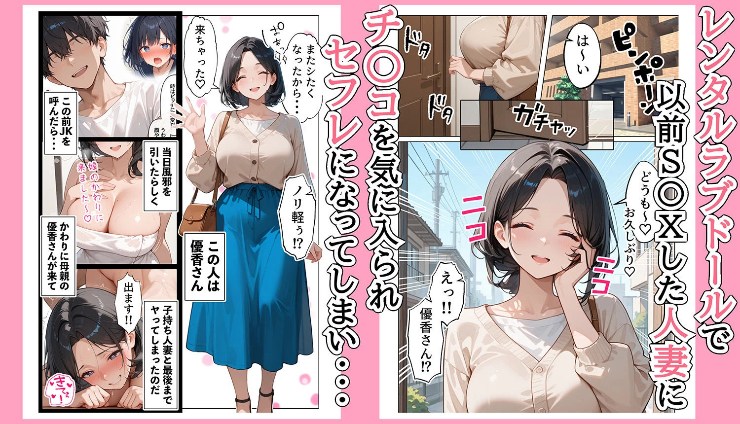 d_717079 | 【続編:JKのママ2】ラブドール頼んだら、JKのママが来た【AOI-COMICS】 - サンプル画像1