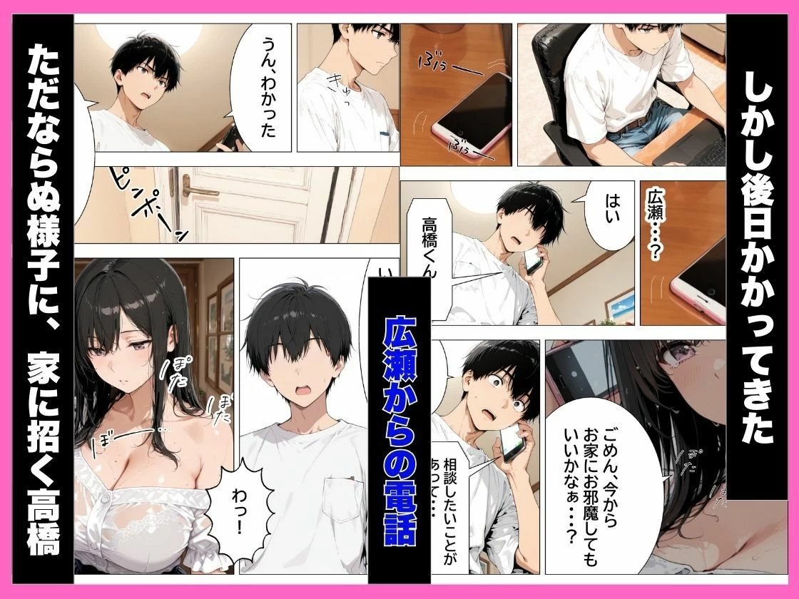 d_717253 | 人妻になった元カノと濃厚生ハメセックスしてしまった話【チクワとまんじゅう】 - サンプル画像8