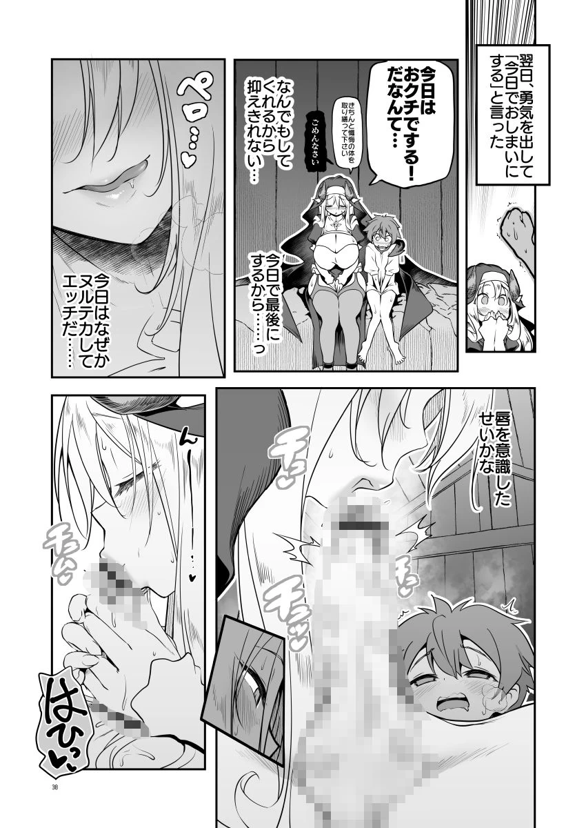 d_717462 | なんでもヤらせてくれるあまふわシスターサキュバス懺悔射精【KAMINENDO.CORP】 - サンプル画像1