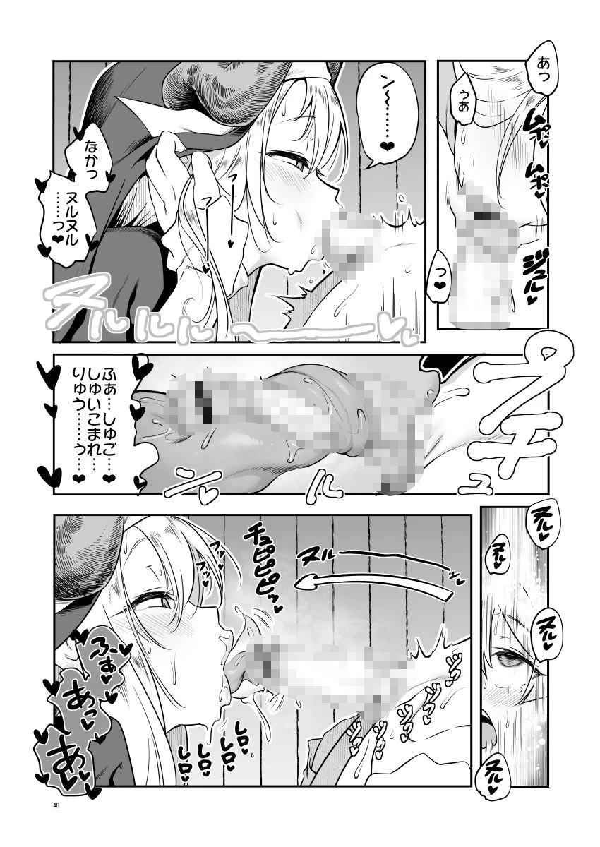 d_717462 | なんでもヤらせてくれるあまふわシスターサキュバス懺悔射精【KAMINENDO.CORP】 - サンプル画像2
