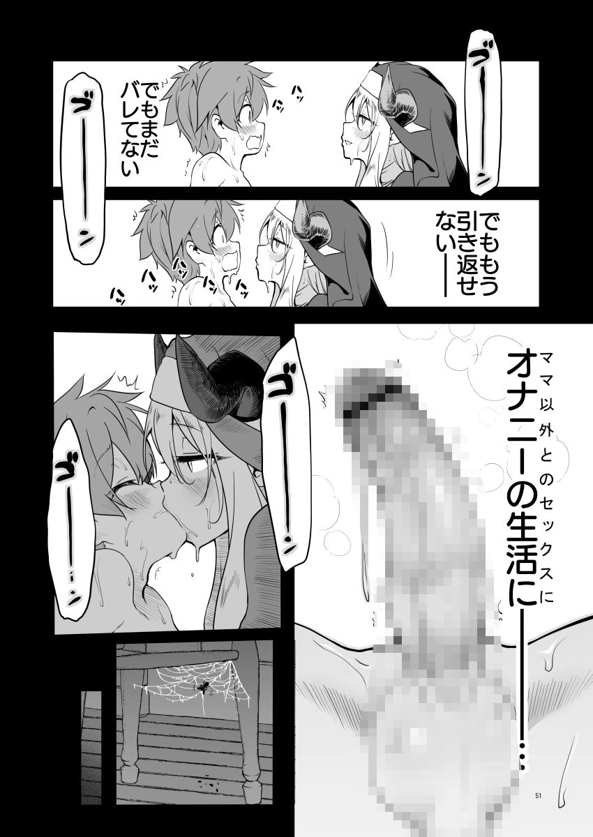 d_717462 | なんでもヤらせてくれるあまふわシスターサキュバス懺悔射精【KAMINENDO.CORP】 - サンプル画像7