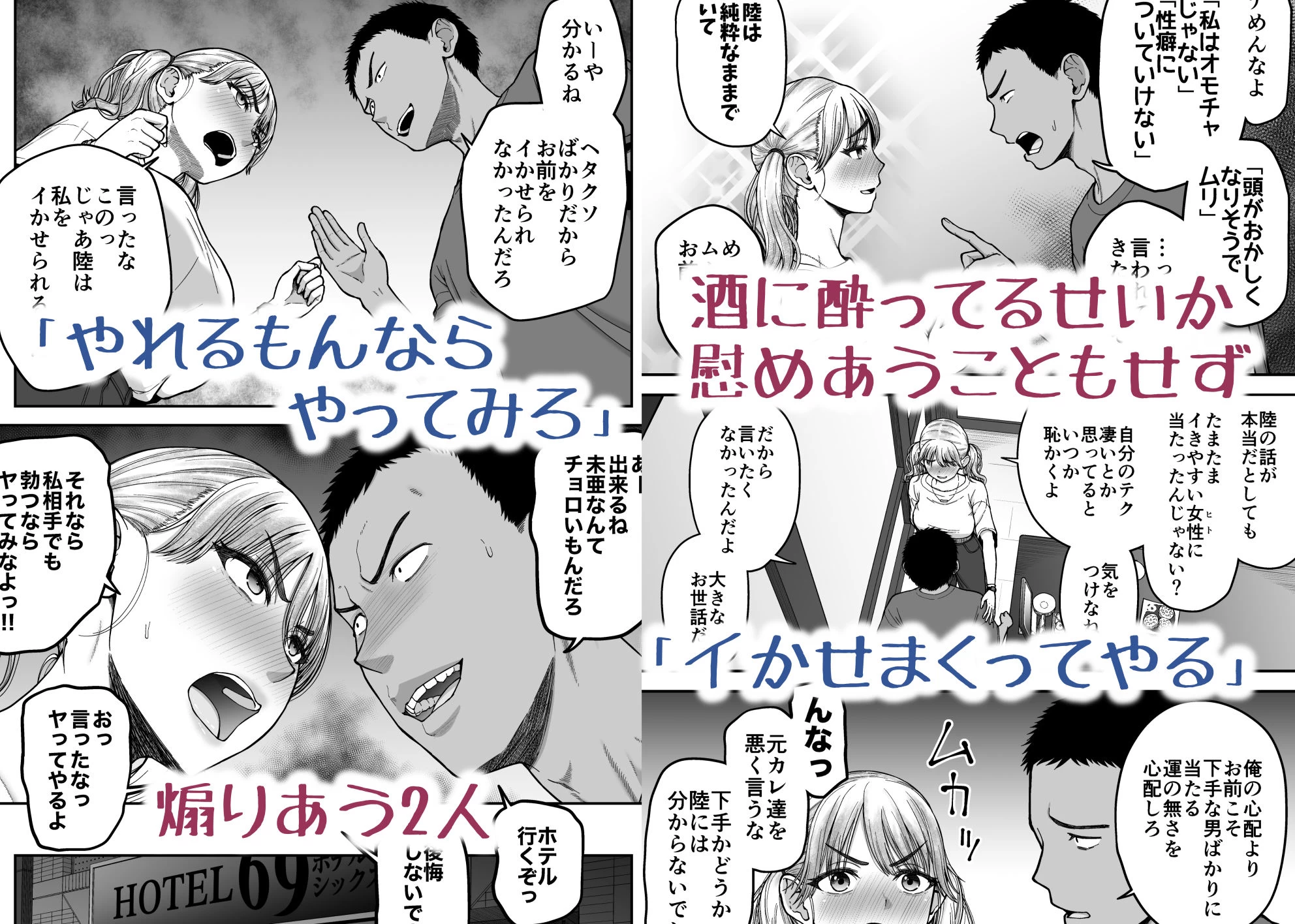d_717926 | 今までの彼氏でイけなかった、今までの彼女をイかせすぎた、幼馴染同士の真剣SEX勝負？？【骨粉】 - サンプル画像3