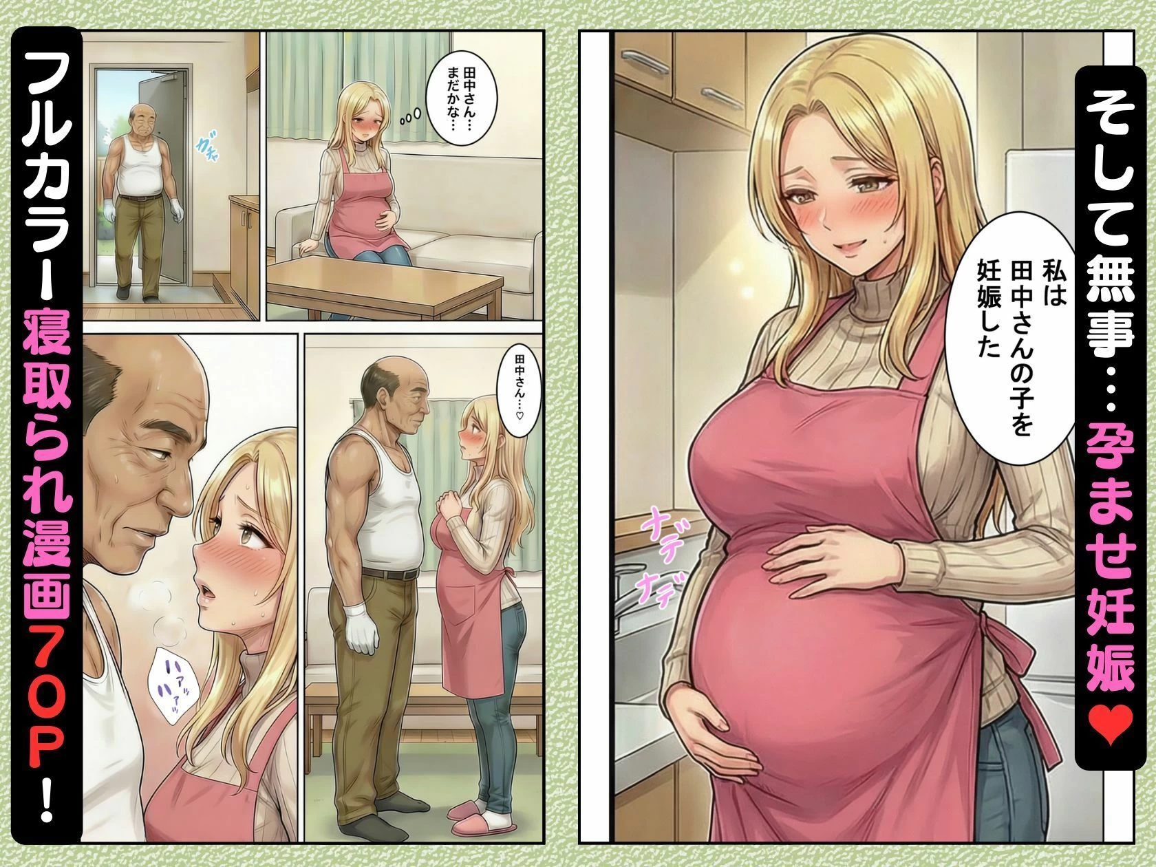 d_717931 | 30代人妻の禁断NTR〜隣人のおじさんに孕ませ妊娠させられる美人主婦〜【寝取られ漫画70P/体験版つき】【変態マジシャン】 - サンプル画像10