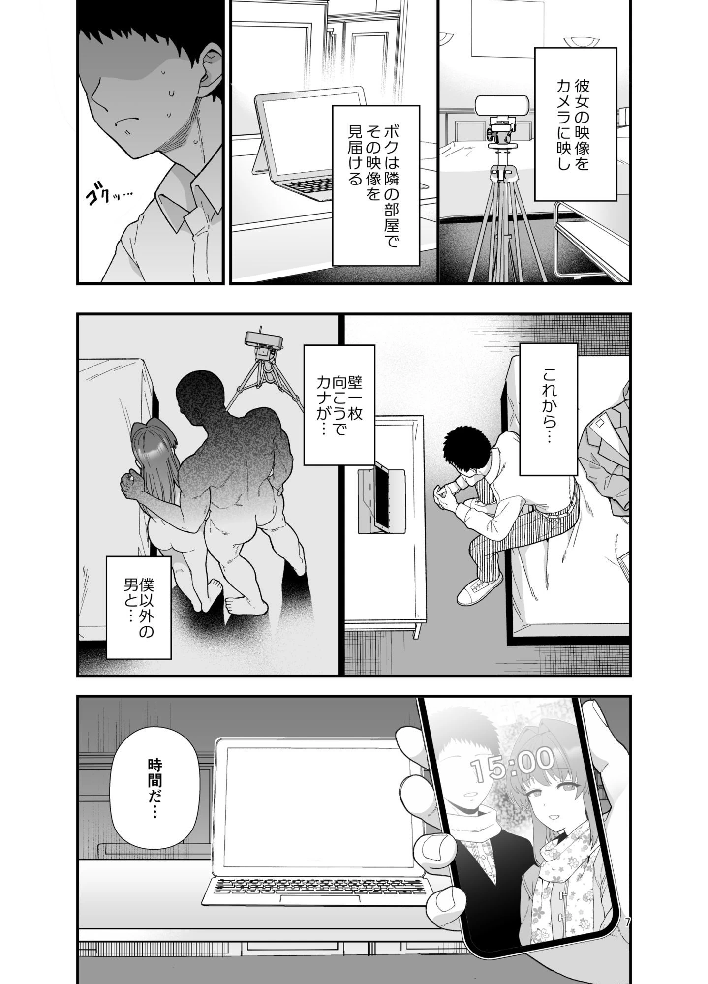 d_718056 | 寝取らせトライアル 僕のために寝る彼女【もちんち】 - サンプル画像7