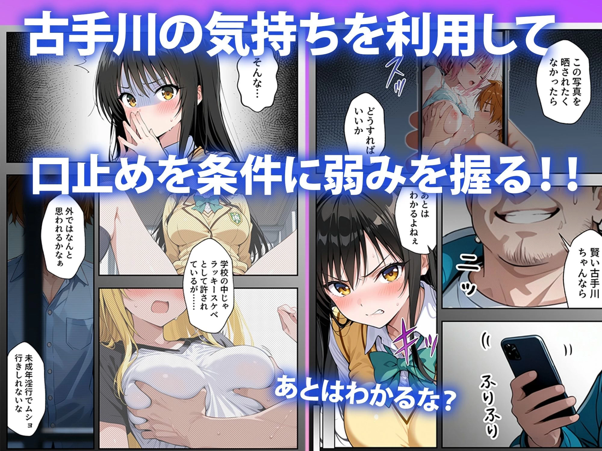 d_718136 | 脅迫凌●された古〇川唯 真面目な風紀委員メス堕ちSEX【いちご天国】 - サンプル画像3