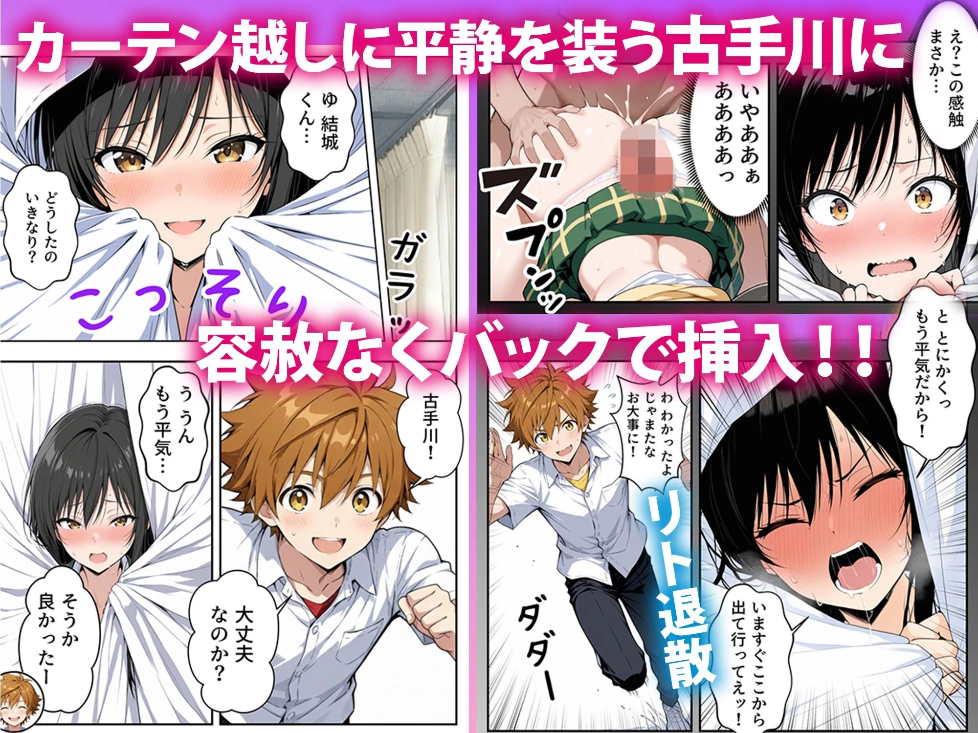 d_718136 | 脅迫凌●された古〇川唯 真面目な風紀委員メス堕ちSEX【いちご天国】 - サンプル画像8