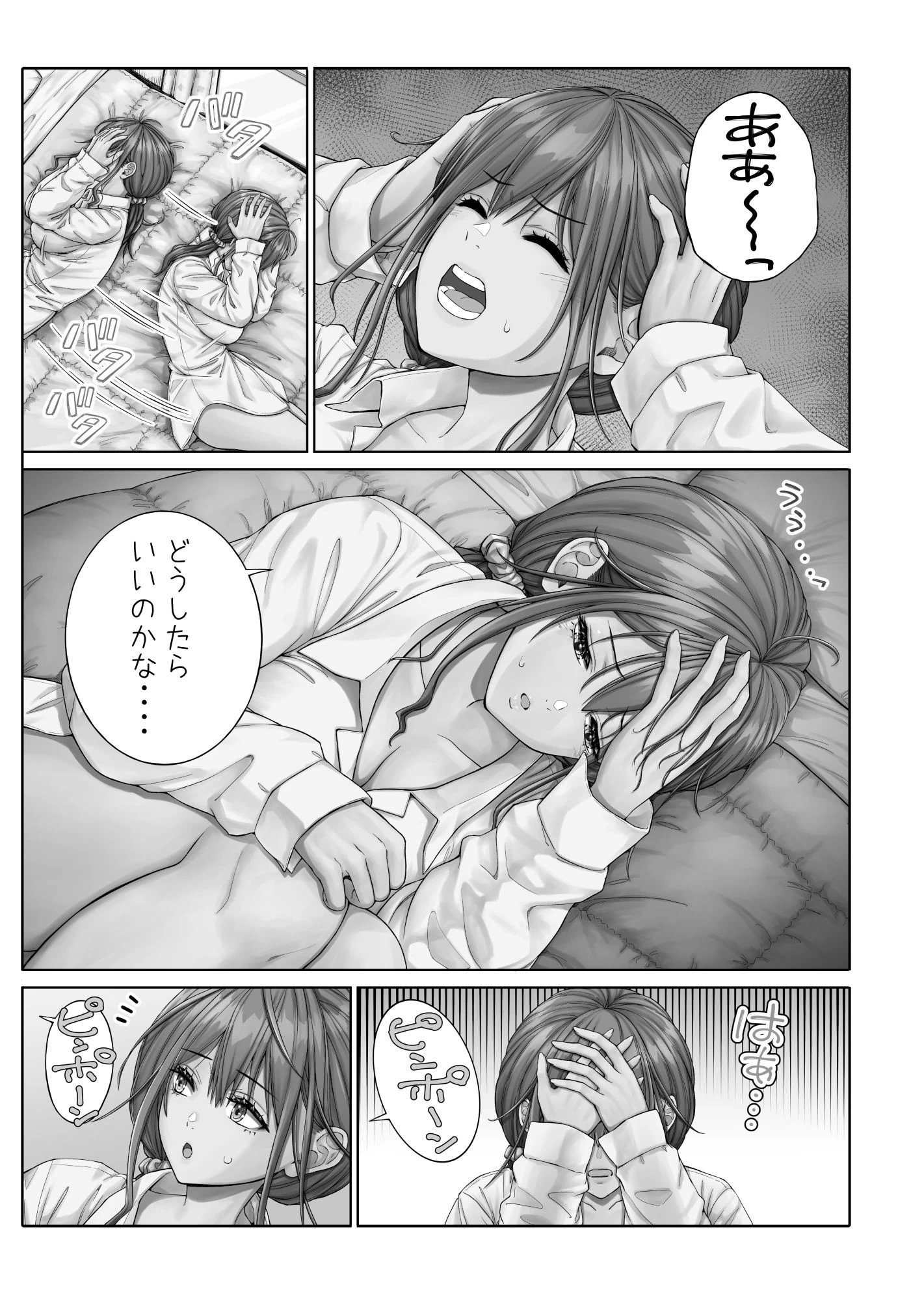 d_718356 | 隣に越してきたむっちりな女性がなぜか俺とHしたがるんだが？第2話【Studio P.M.Y】 - サンプル画像2