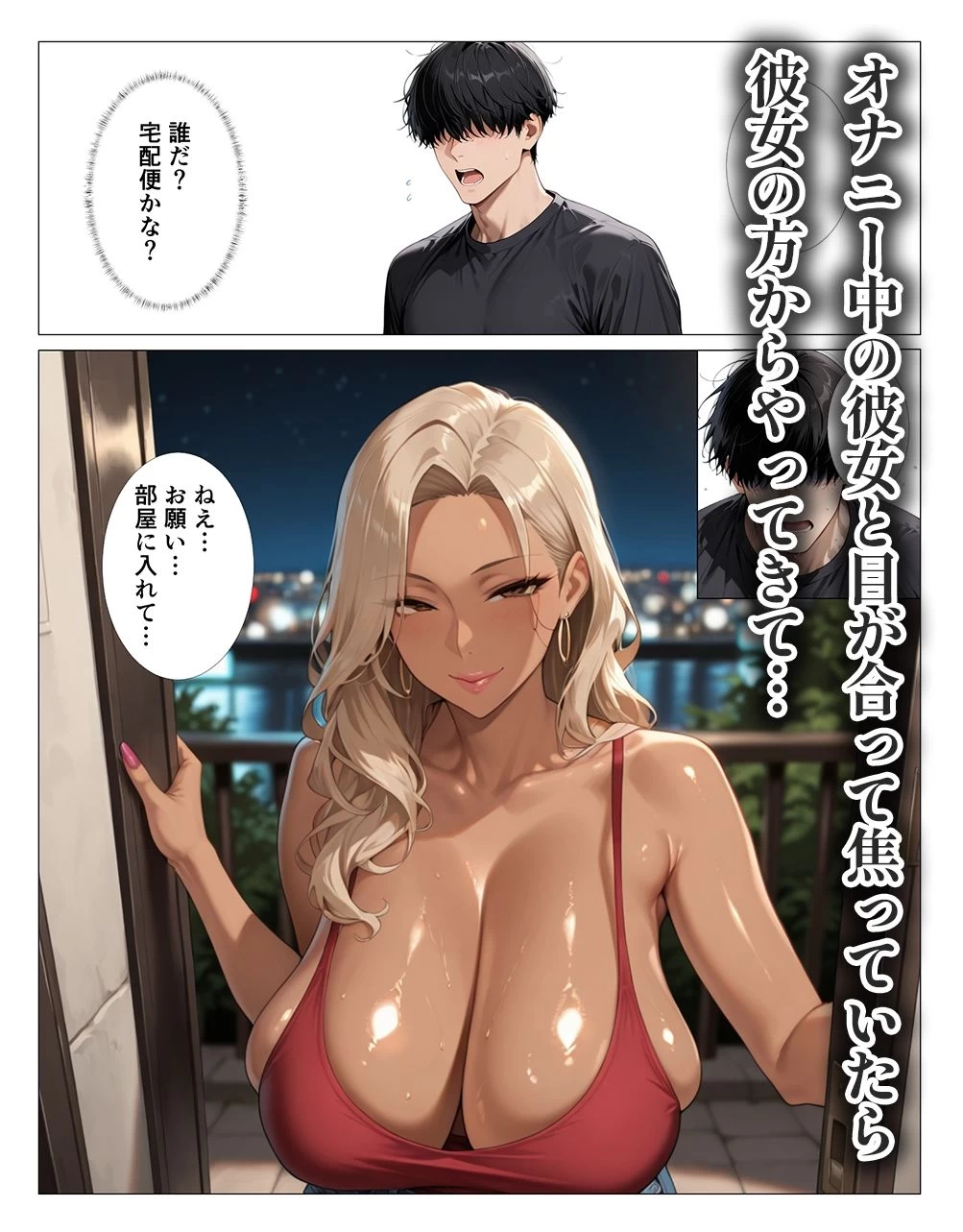 d_718455 | 隣のギャルママのオナニー覗いたら中出しさせてくれた【人妻ライフ】 - サンプル画像3