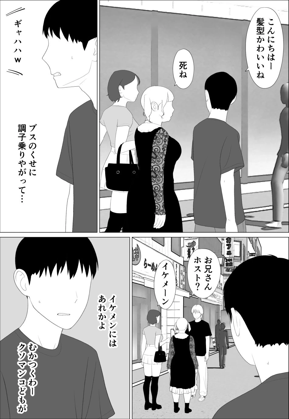 d_718535 | お前の妹エロい体してんなあ【オロボーイ】 - サンプル画像2