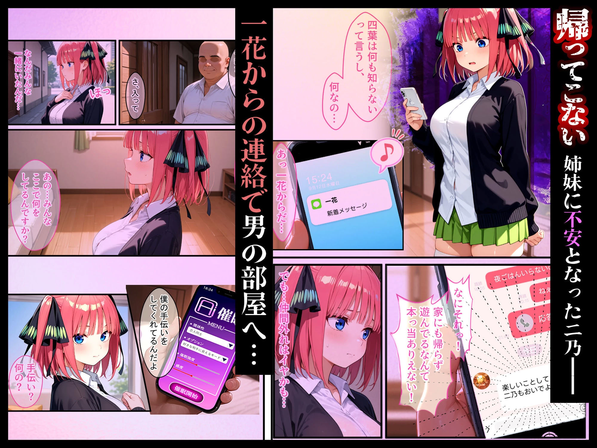 d_718551 | あんたなんて大嫌い！ツンデレ次女が催●で変態おじにノンストップ性交された話〜前編〜【Residence】 - サンプル画像1