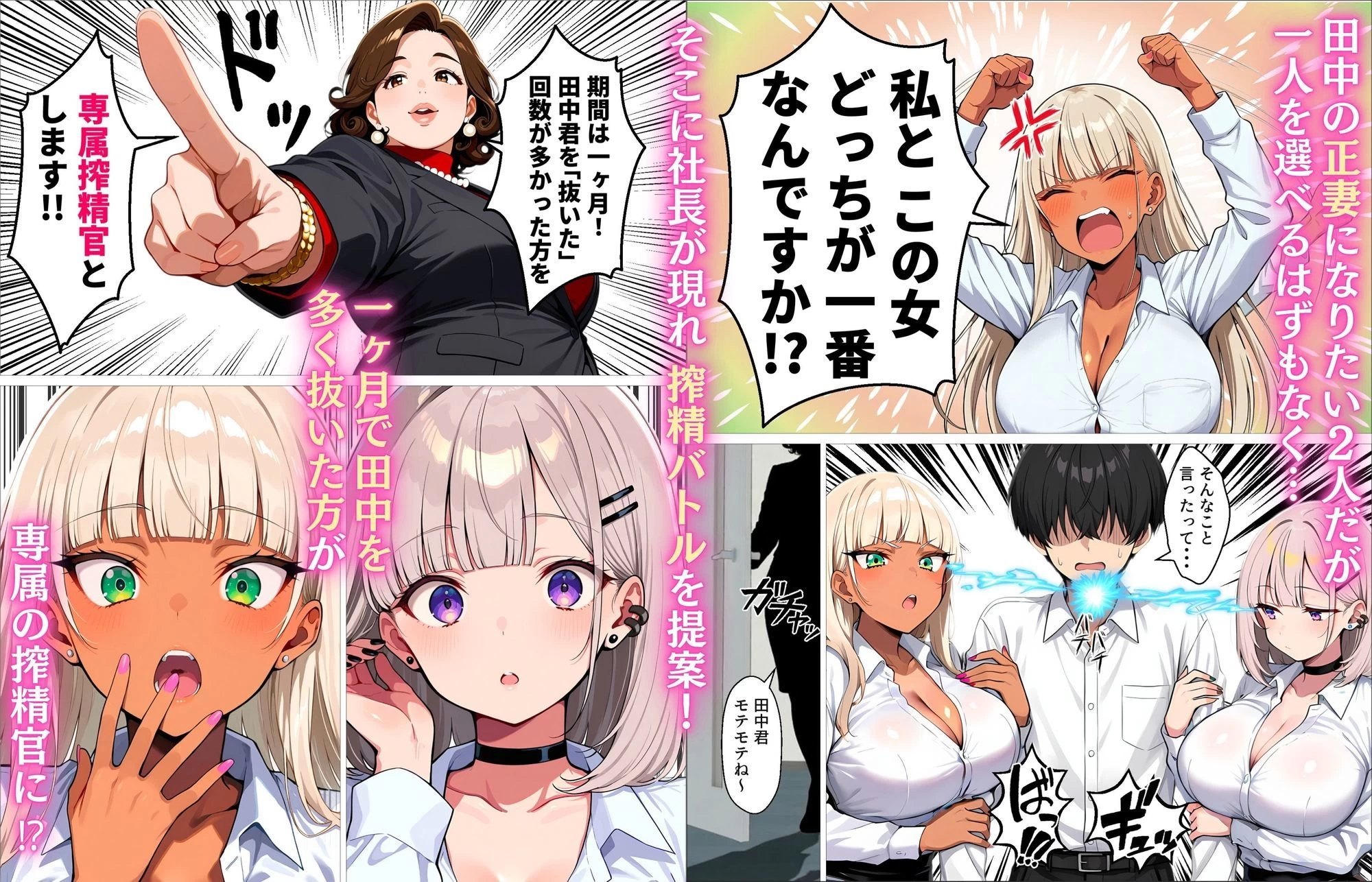 d_719384 | 新卒の黒ギャルとダウナーギャルが「2人で」搾精してくれる話【okita】 - サンプル画像3