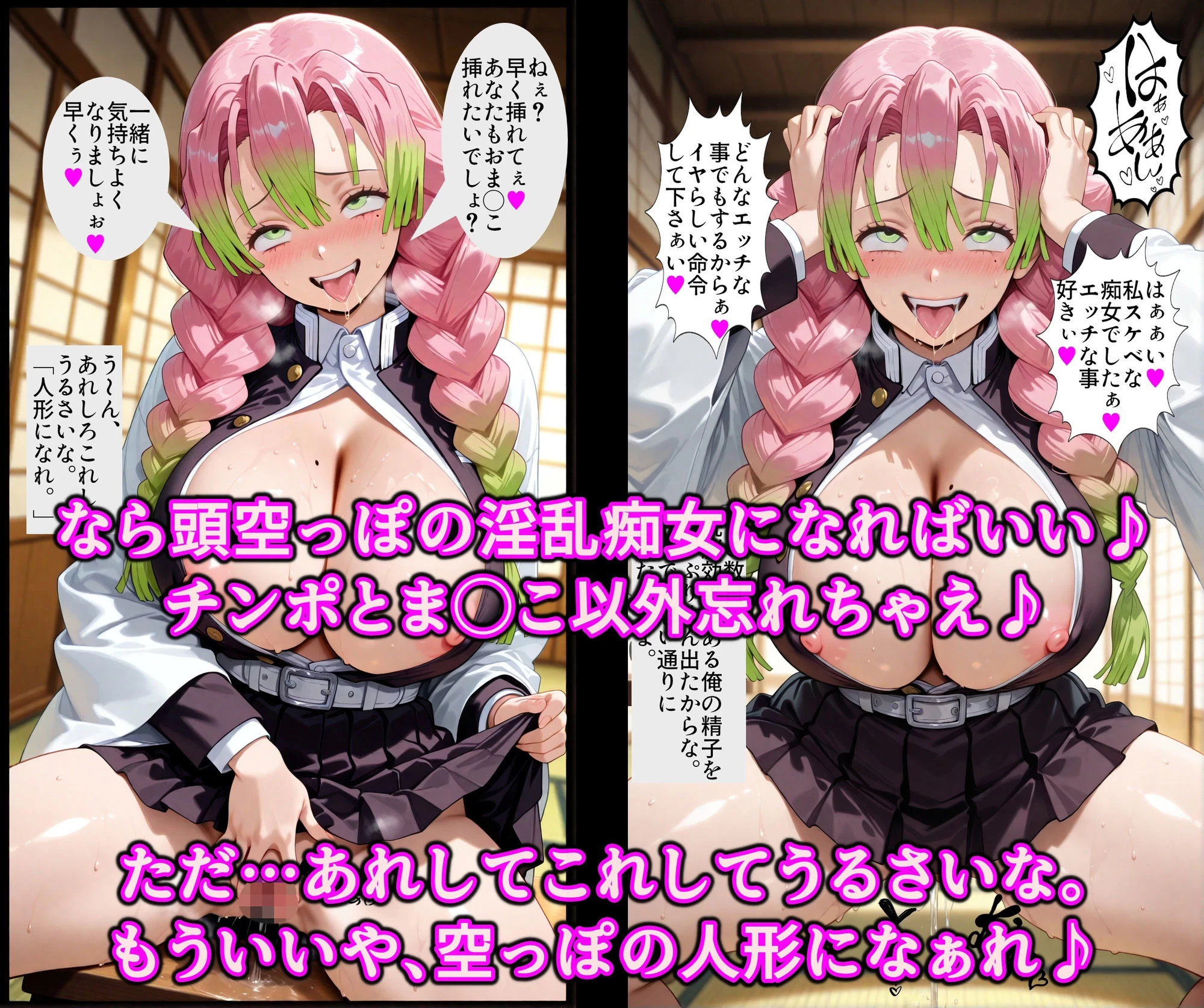 d_719856 | 湯けむり温泉特濃精子で調教！！おもてなし調教でイジられる恋柱！！暗示洗脳で俺だけの精液便女【アヘ顔好き集まれ！！ぬき処・朱作】 - サンプル画像5