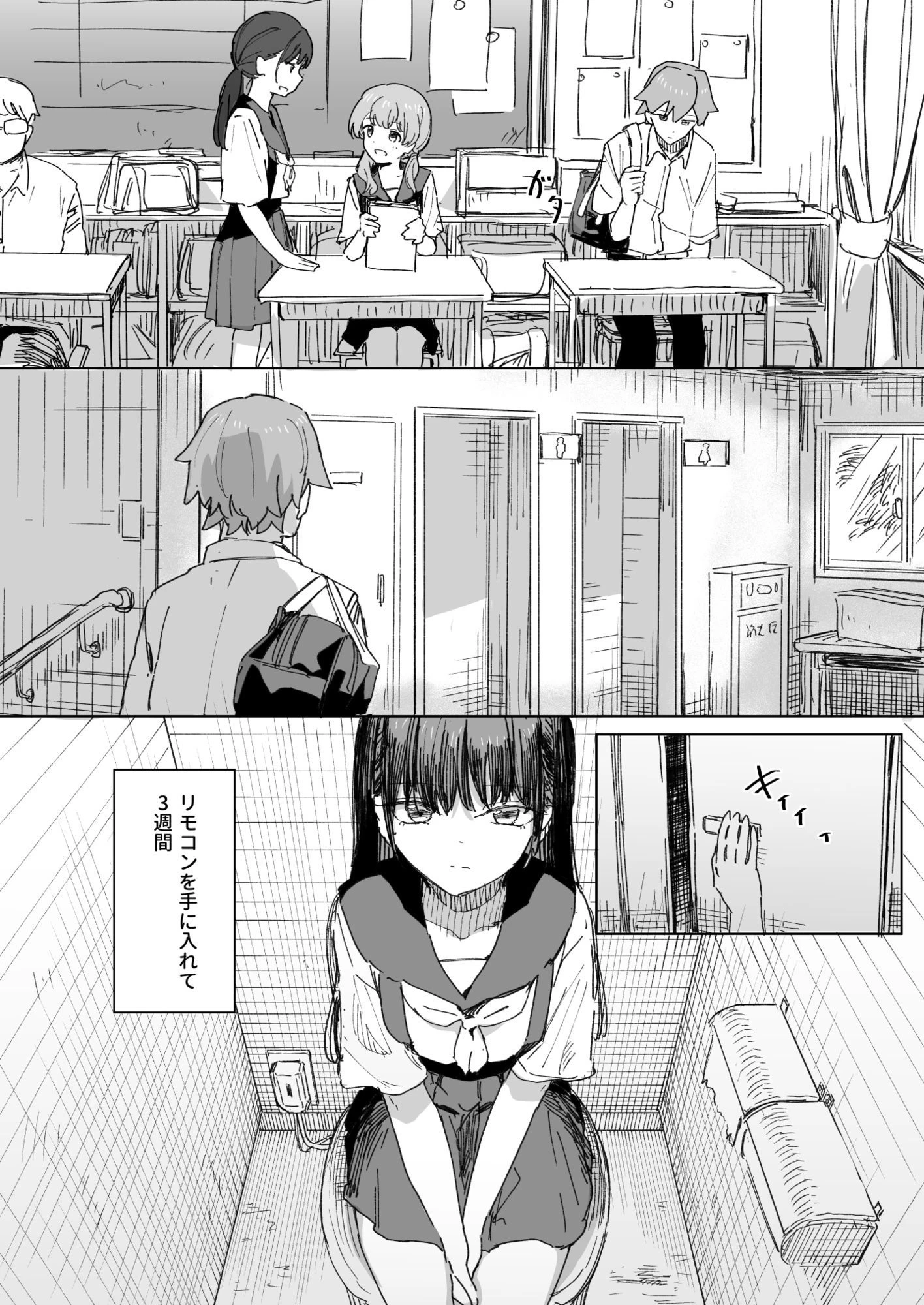 d_720049 | 【妹の】人間操作リモコン4【友達】【角煮煮】 - サンプル画像2