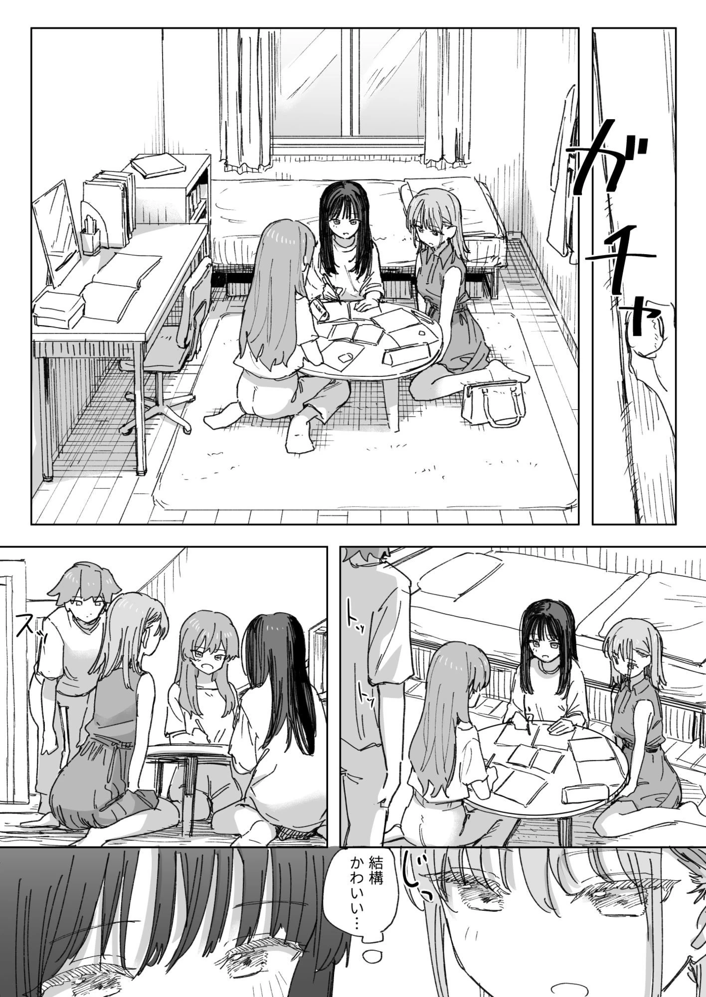 d_720049 | 【妹の】人間操作リモコン4【友達】【角煮煮】 - サンプル画像3