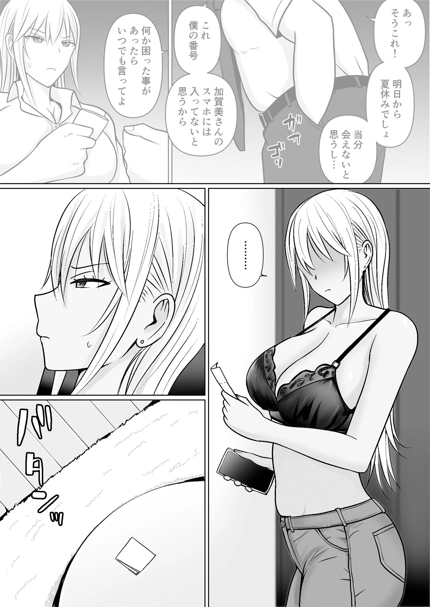 d_720167 | クラスのヤンキー女子に憑依7【滝野みしん】 - サンプル画像2