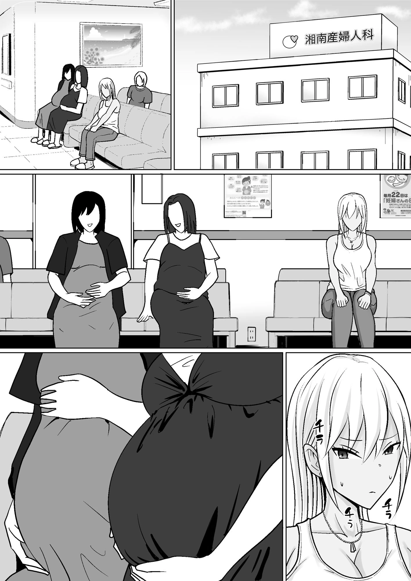 d_720167 | クラスのヤンキー女子に憑依7【滝野みしん】 - サンプル画像3