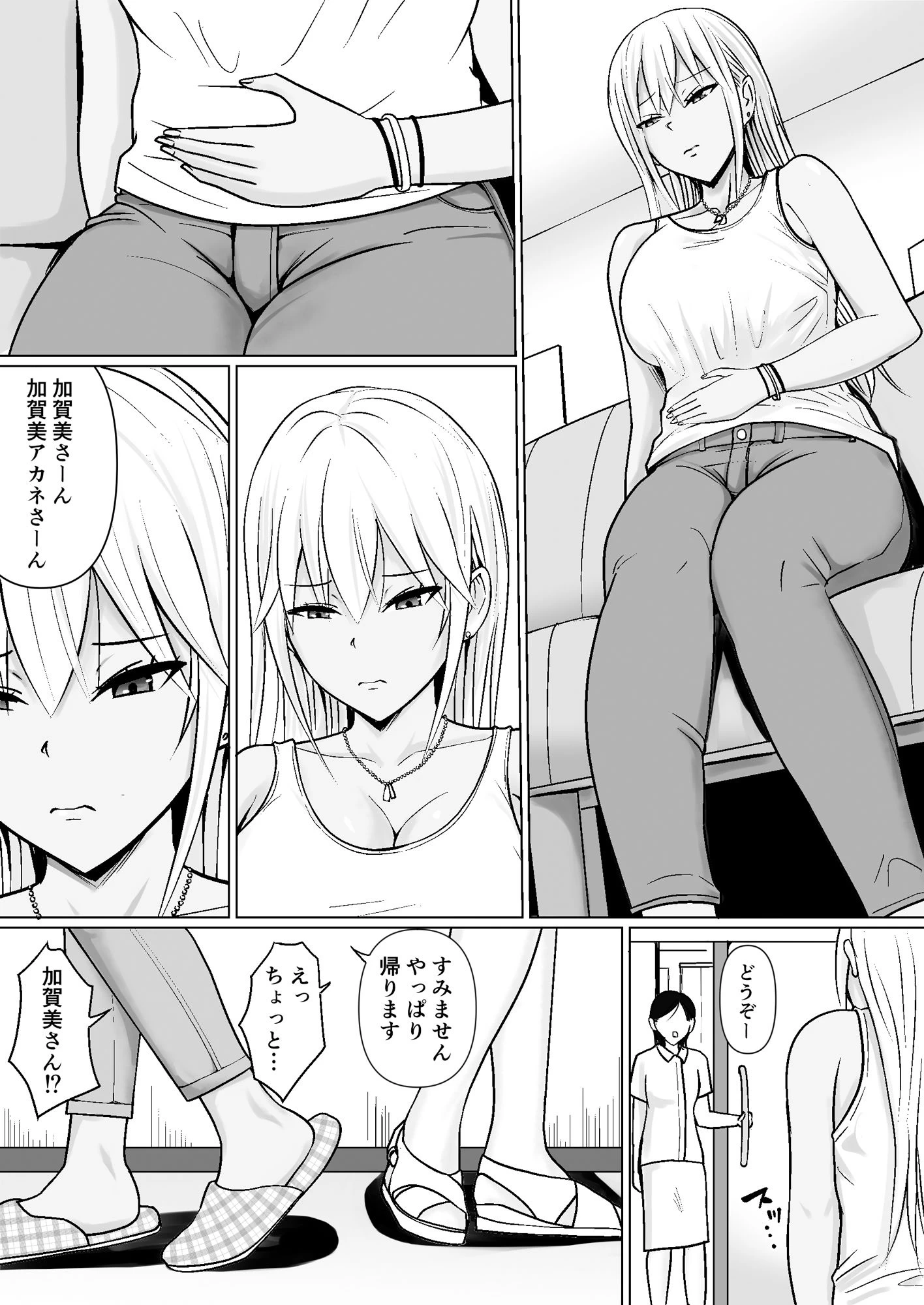 d_720167 | クラスのヤンキー女子に憑依7【滝野みしん】 - サンプル画像4