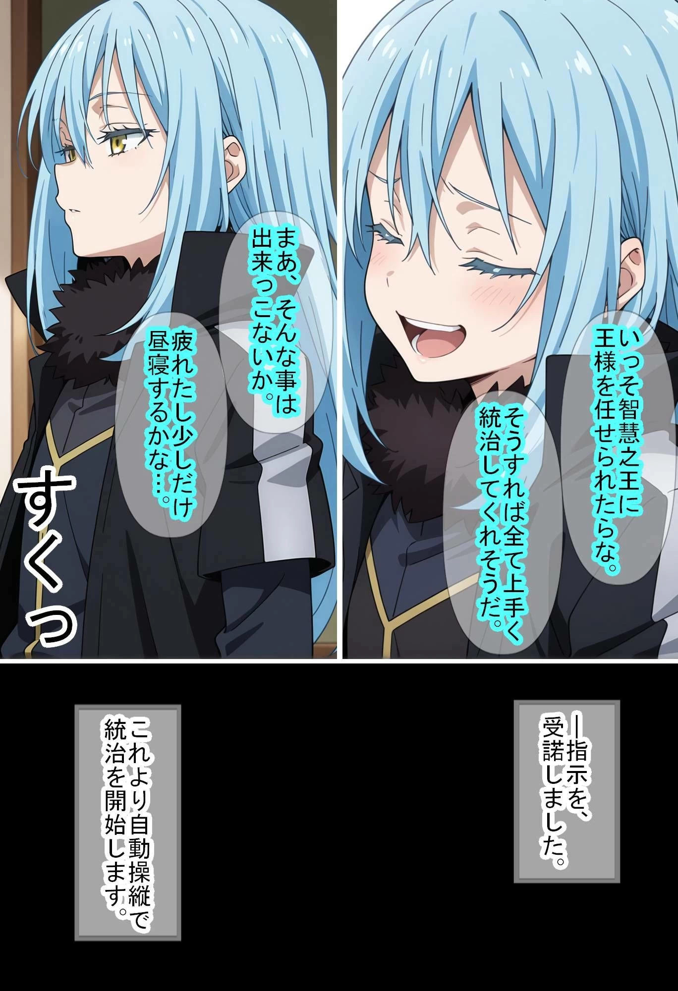 d_720462 | 【転〇ラ】智慧之王先生に任せたら全て上手く行った件【魔術師プロトン2D】 - サンプル画像3