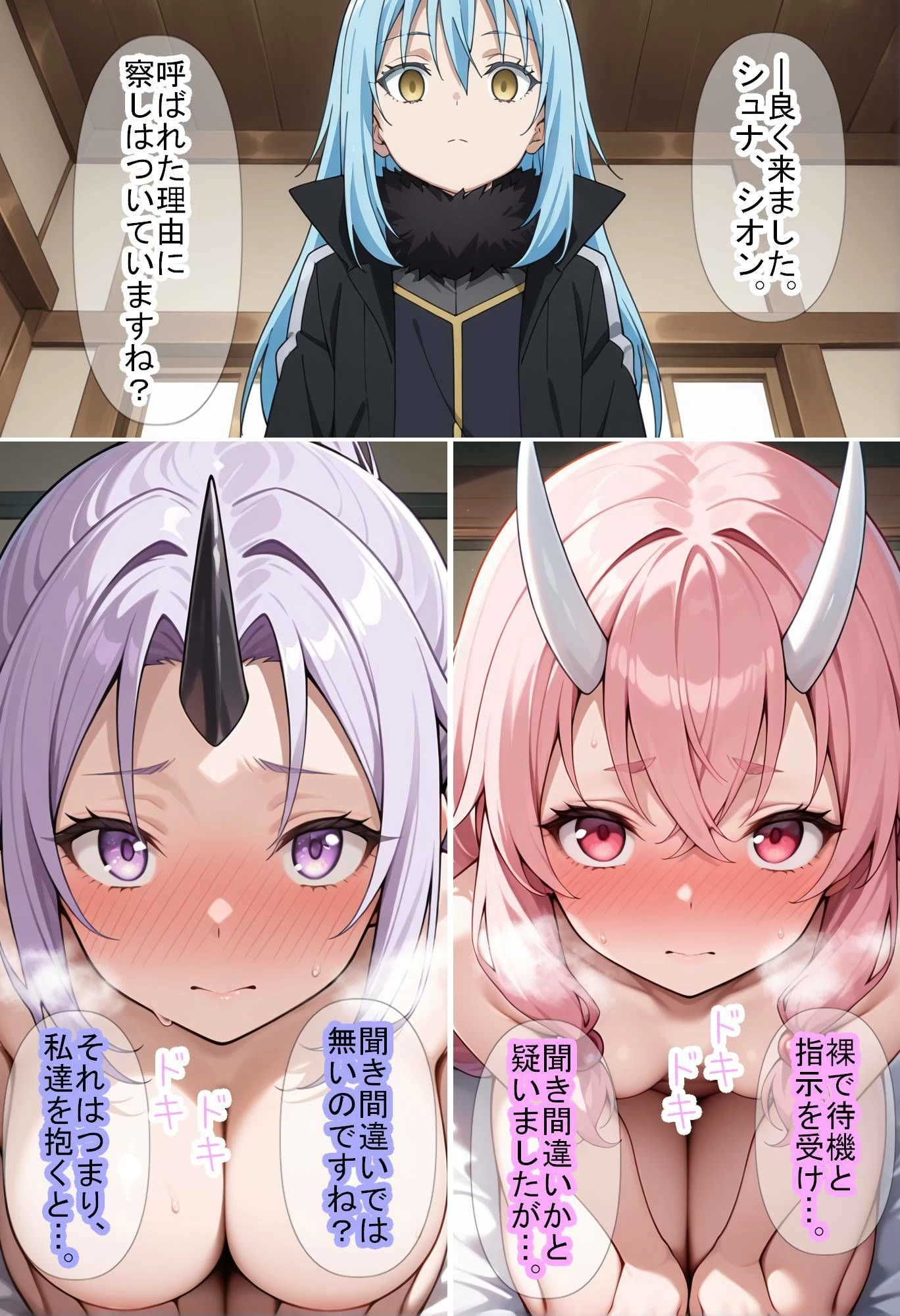 d_720462 | 【転〇ラ】智慧之王先生に任せたら全て上手く行った件【魔術師プロトン2D】 - サンプル画像4