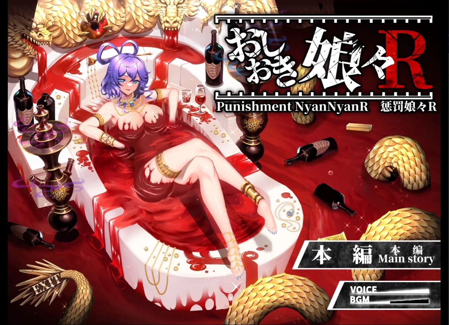 d_720563 | おしおき娘々R【ぬるぬる坊主】 - サンプル画像1