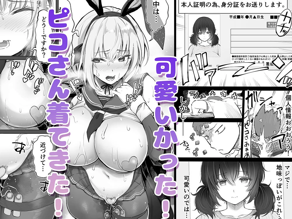 d_720757 | 「コスプレ売り子の後は…オフパコですよね？」「えっ？」【STUDIOふあん】 - サンプル画像4