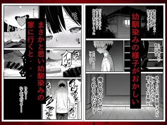 d_720877 | 幼馴染みの彼には言えない私と義父のウラのカオ【ねとれや】 - サンプル画像1