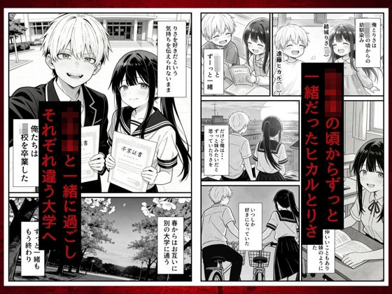 d_720877 | 幼馴染みの彼には言えない私と義父のウラのカオ【ねとれや】 - サンプル画像2