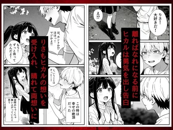d_720877 | 幼馴染みの彼には言えない私と義父のウラのカオ【ねとれや】 - サンプル画像3
