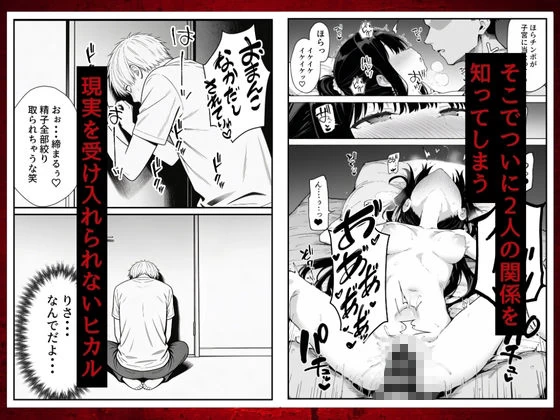 d_720877 | 幼馴染みの彼には言えない私と義父のウラのカオ【ねとれや】 - サンプル画像9