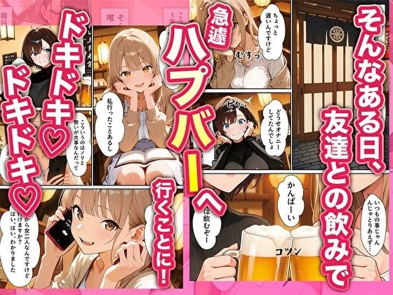 d_721033 | 【実話】バツイチOL女（25）が、初めてのハプバーでおっさん2人に絶頂させれられまくった話【転生したらサークルだった】 - サンプル画像3