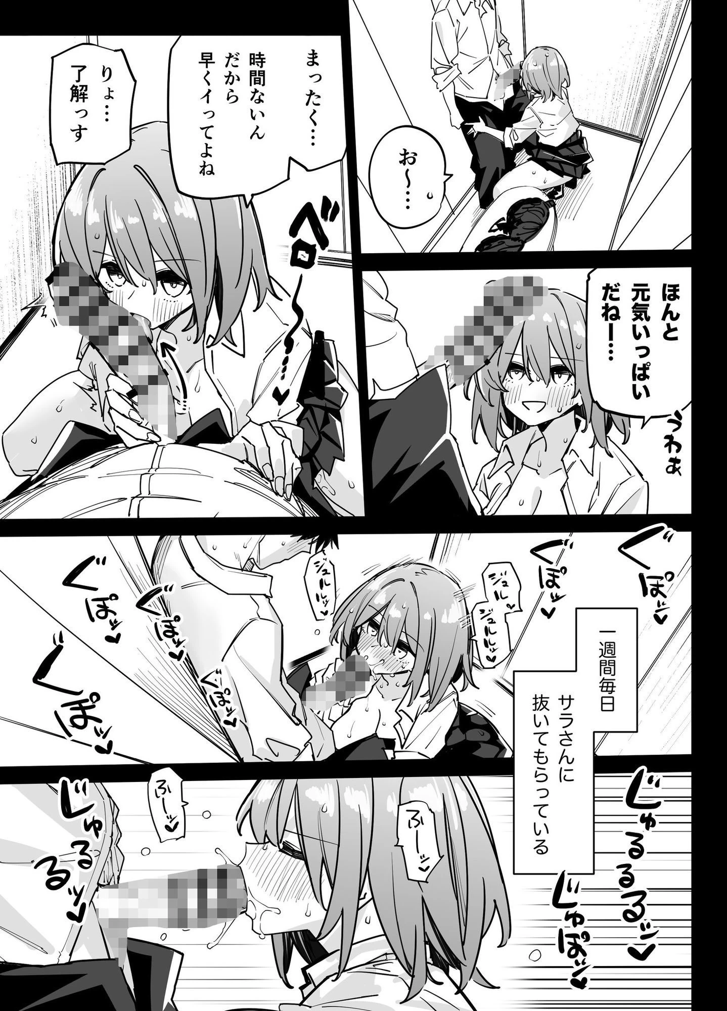 d_721666 | 姉の友達とセフレになった2【リンリーカ】 - サンプル画像5